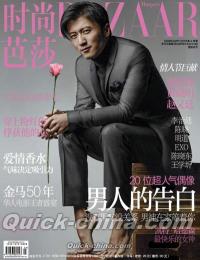 『時尚芭莎HARPER’S BAZAAR 2014年2月刊本冊（ニコラス・ツェー）』 