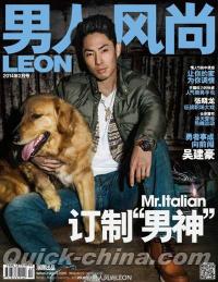 『男人風尚LEON 2014年02月号』 