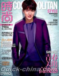 『時尚COSMOPOLITAN 2014年03月号 STYLE（イ・ミンホ）』 