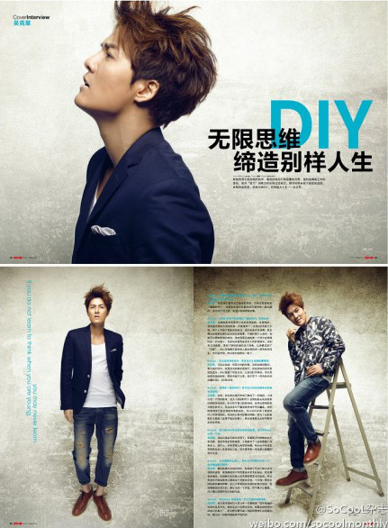 So Cool 2014年03月号 呉克群（ケンジ・ウー）