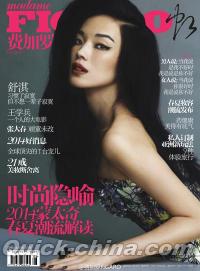 『Madame Figaro 中文版 2014年3月下』 