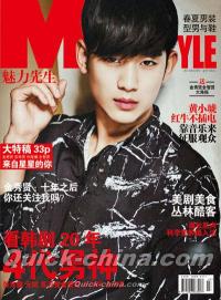 『MEN’S STYLE 魅力先生 2014年03月号』 