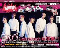 『EXO-M封面 YES！2014年 VOL.1204』 