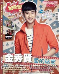 『金秀賢（キム・スヒョン／Kim Soo-Hyun）封面 YES！2014年 VOL.1206』 