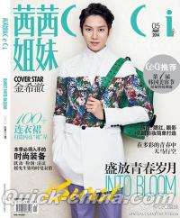 『CECI茜茜姐妹 2014年5月号』 