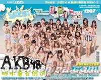 『AKB48封面 YES！2014年 VOL.1207』 