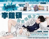 『李鐘碩（イ・ジョンソク／LeeJong-Suk）封面 YES！2014年 VOL.1208』 