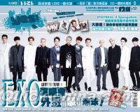 『EXO封面 YES！2014年 VOL.1211』 