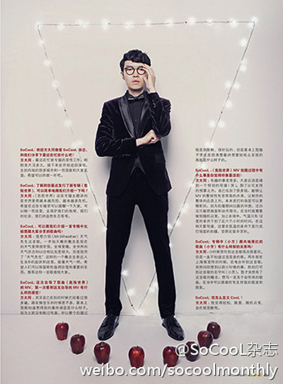 方大同