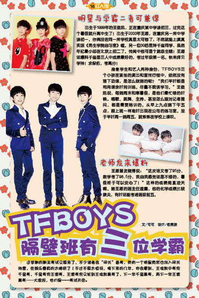 TFBOYS