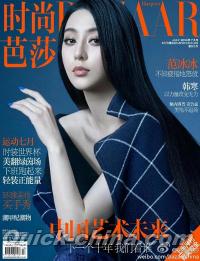 『時尚芭莎HARPER’S BAZAAR 2014年7月上刊本冊』 