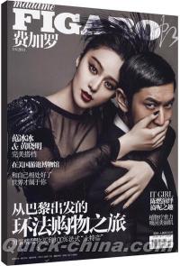 『Madame Figaro 中文版 2014年6月上』 