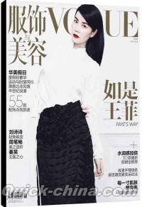 『VOGUE服飾与美容 2014年第6期』 