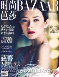 『時尚芭莎HARPER’S BAZAAR 2014年9月上刊本冊』 