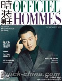 『時装男士L’officiel Hommes 2014年8月号』 