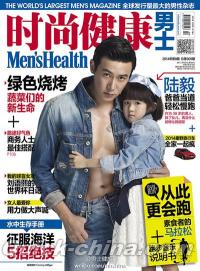 『時尚健康 男士版 Men’s Health 2014年第08期』 