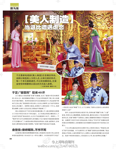 美人制造