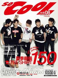 『So Cool 2014年08月号』 