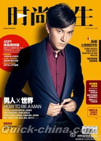 『時尚先生Esquire 2014年09月号 張震（チャン・チェン）封面』 
