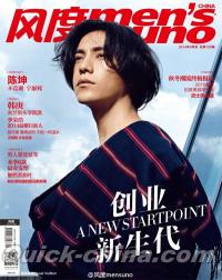 『風度MEN’S UNO CHINA 2014年09月号』 