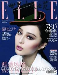 『ELLE 世界時装之苑 2013年09月下』 