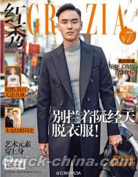 『紅秀GRAZIA 2014年総第170期』 