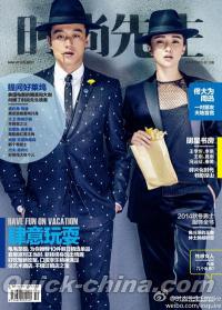 『時尚先生Esquire 2014年10月』 