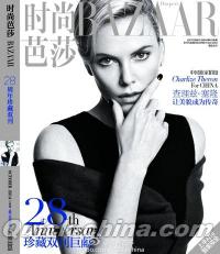 『時尚芭莎HARPER’S BAZAAR 2014年10月上刊本冊』 