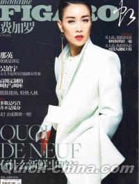 『Madame Figaro 中文版 2014年10月上』 