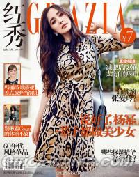 『紅秀GRAZIA 2014年総第172期』 