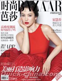 『時尚芭莎HARPER’S BAZAAR 2014年11月上刊本冊』 