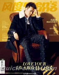 『風度MEN’S UNO CHINA 2014年11月号』 