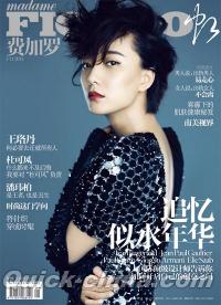 『Madame Figaro 中文版 2014年11月上』 