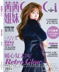 『CECI茜茜姐妹 2014年11月号』 