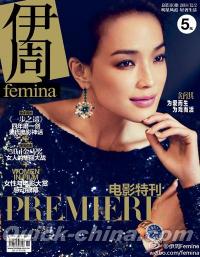 『伊周Femina総第310期』 