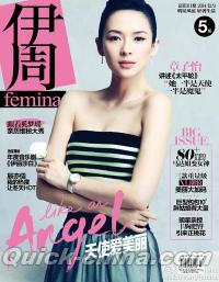 『伊周Femina総第311期』 