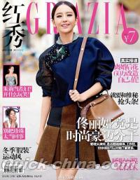 『紅秀GRAZIA 2014年総第182期』 