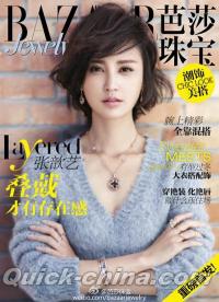 『芭莎珠宝ChicLook 2014年12月刊』 