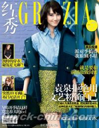 『紅秀GRAZIA 2015年総第184期 A版』 