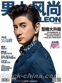 『男人風尚LEON 2015年01月号』 