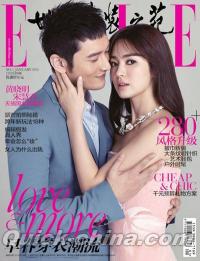 『ELLE 世界時装之苑 2015年1月上』 