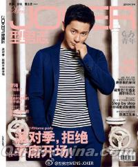 『型男志 Men’s JOKER 2015年01月号』 