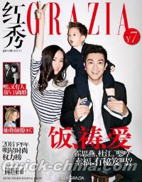 『紅秀GRAZIA 2015年総第185期』 