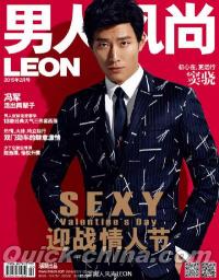 『男人風尚LEON 2014年02月号』 