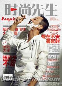 『時尚先生Esquire 2015年02月』 