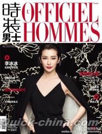 『時装男士L’officiel Hommes 2015年02月号』 