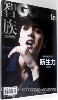 『智族GQ 2015年春夏特刊（鹿[日含]）』 