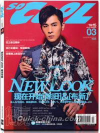 『So Cool 2015年3月号』 