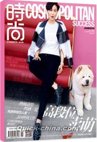 『時尚COSMOPOLITAN 2015年6月号 STYLE』 