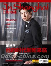 『上海電視周刊 2015年7A』 